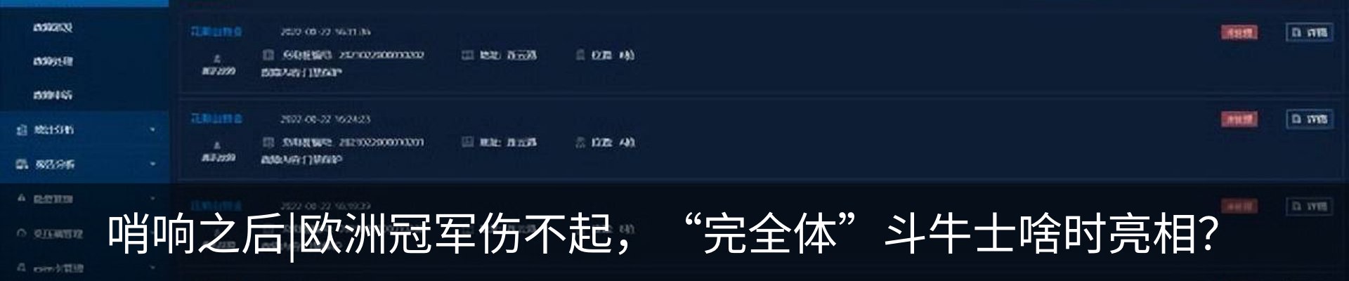 最新动态